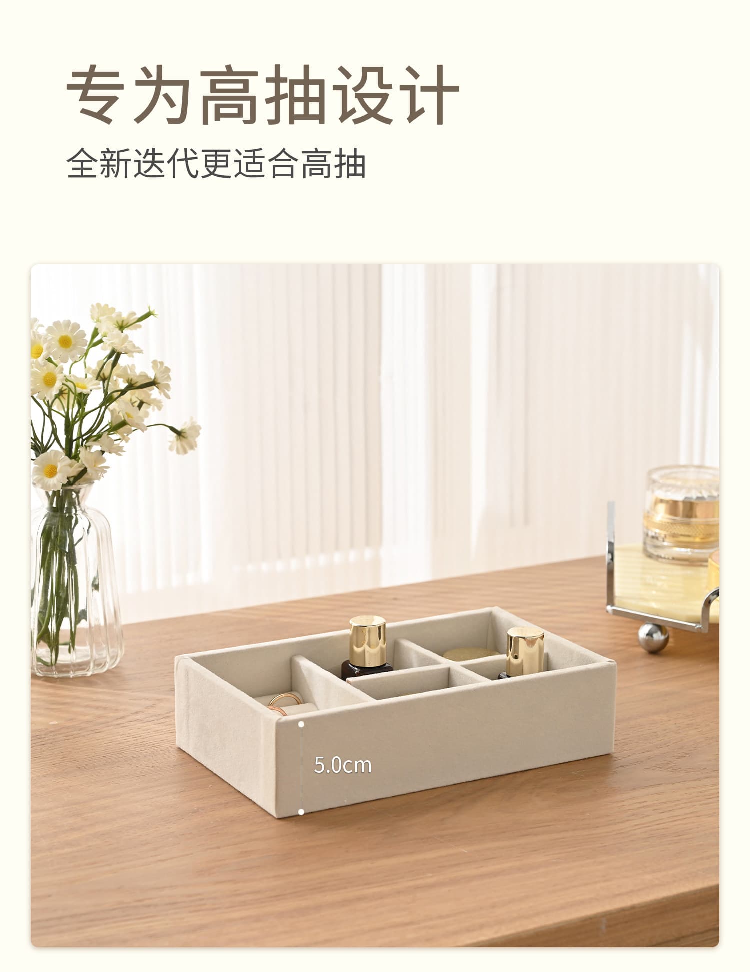 植绒米色高款