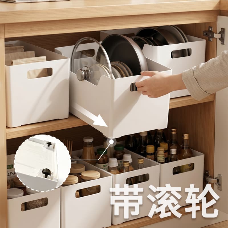带轮收纳盒 | 地柜