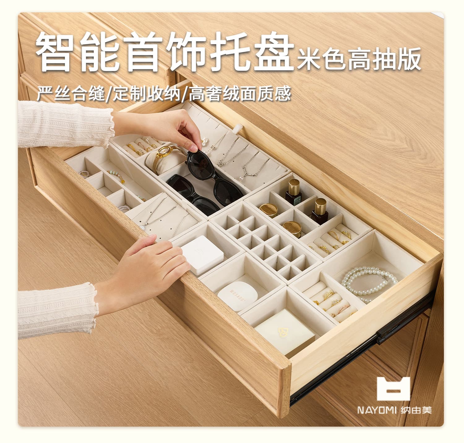 植绒米色高款