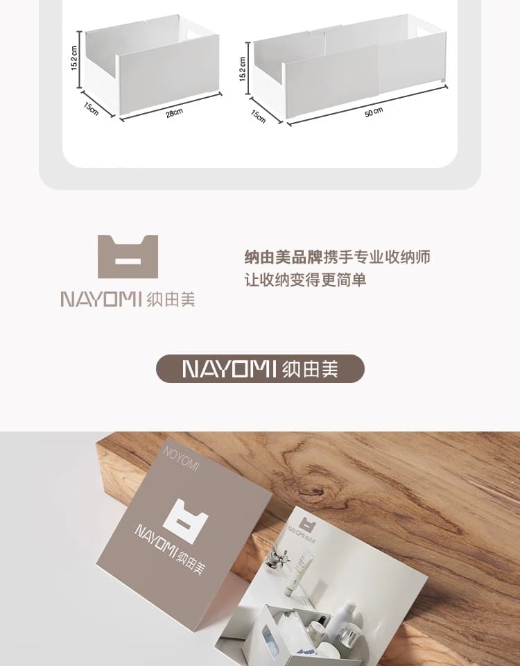 可伸缩收纳盒 | 加深柜