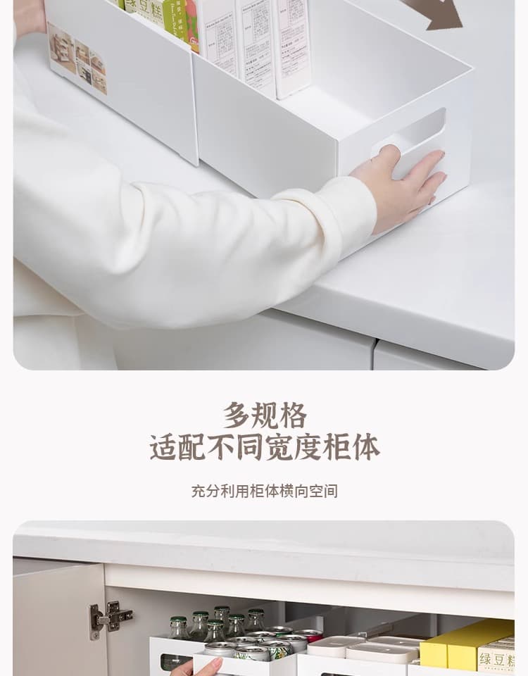 可伸缩收纳盒 | 加深柜
