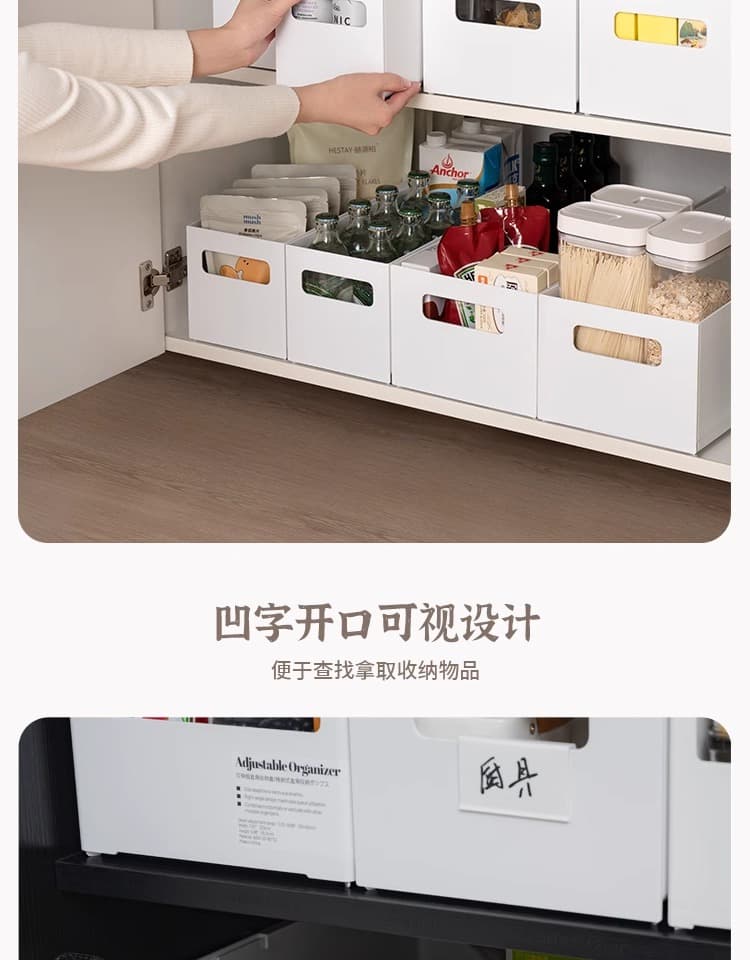 可伸缩收纳盒 | 加深柜