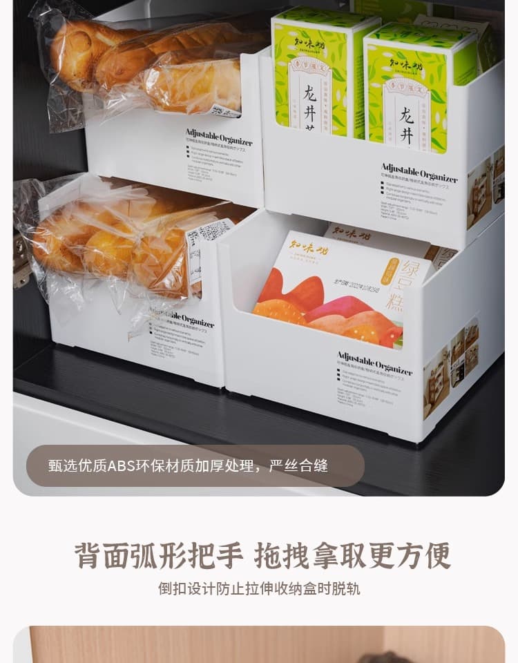 可伸缩收纳盒 | 加深柜