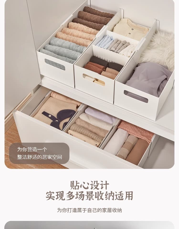 可伸缩收纳盒 | 加深柜