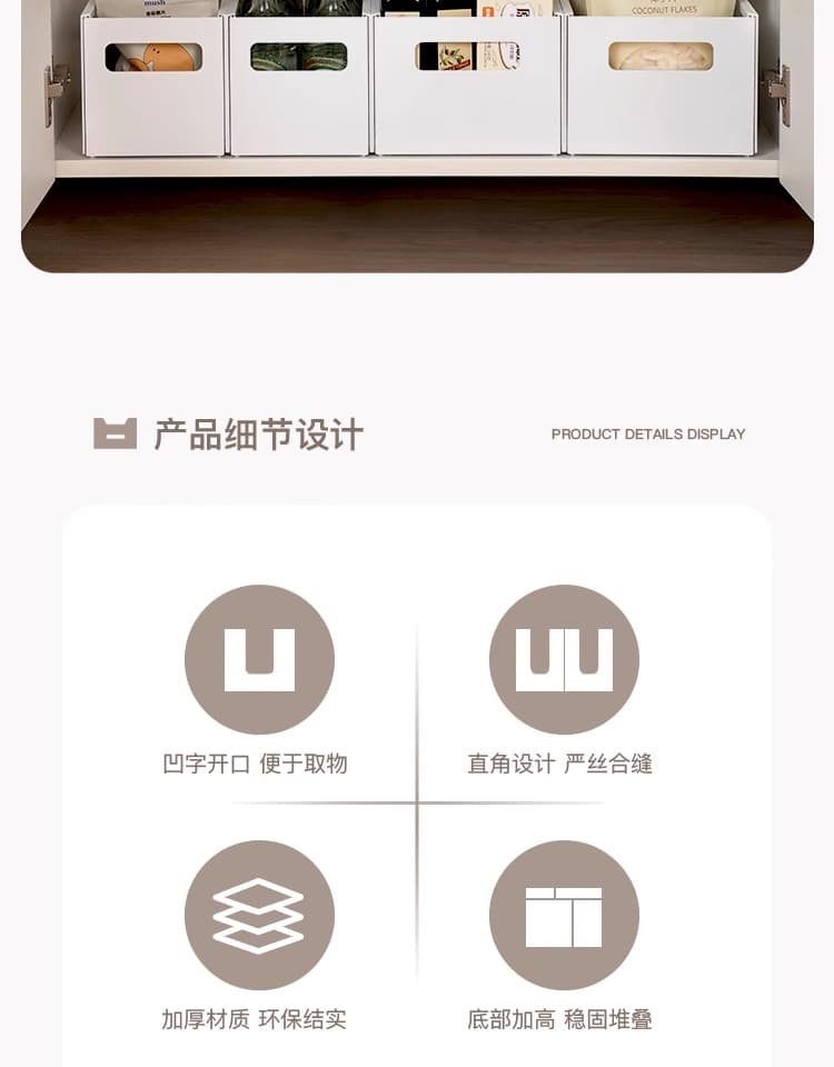 可伸缩收纳盒 | 加深柜