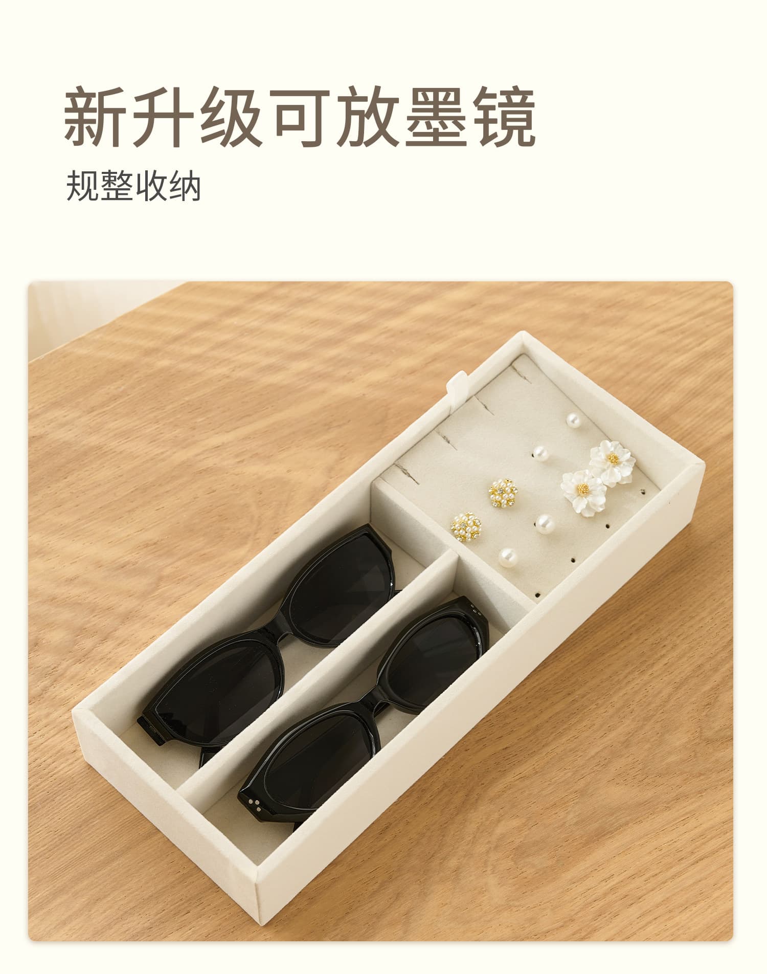 植绒米色高款