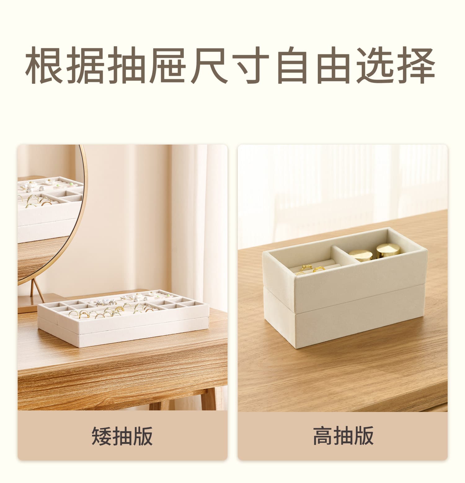 植绒米色高款