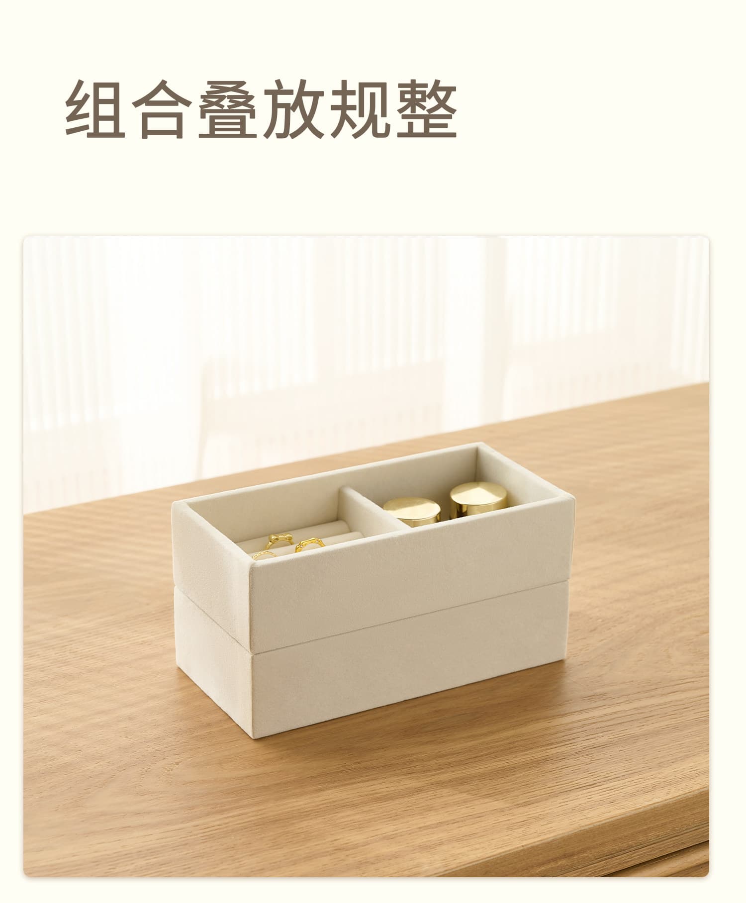 植绒米色高款